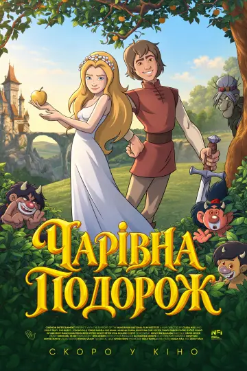 Легенда о Звёздной принцессе