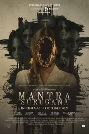 Постер к фильму "Mantra Surugana" #385590