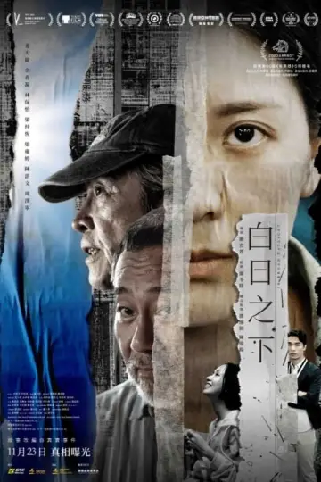 Постер к фильму "白日之下" #196012