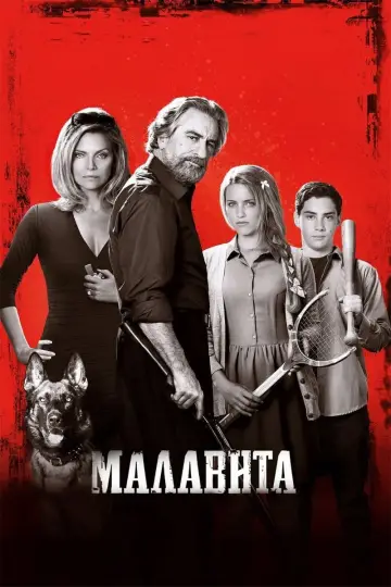 Постер к фильму "Малавита" #375094