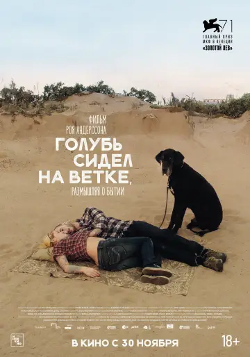 Постер к фильму "Голубь сидел на ветке, размышляя о бытии" #994397