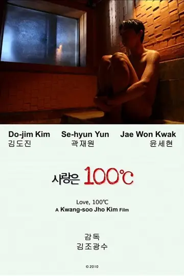 Постер к фильму "사랑은 100℃" #1573344