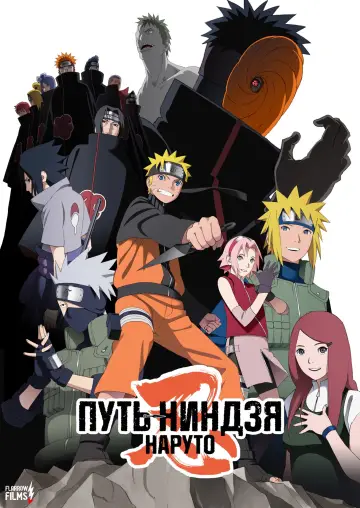 Постер к фильму "Наруто: Путь ниндзя. Фильм 9" #685428