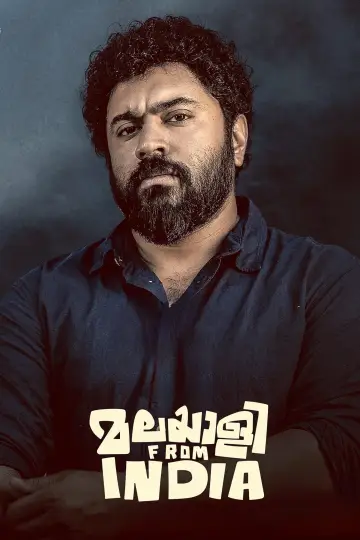 Постер к фильму "മലയാളി ഫ്രം ഇന്ത്യ" #463953
