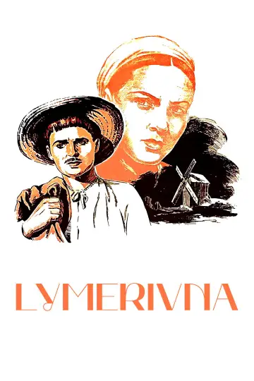 Лимеривна постер
