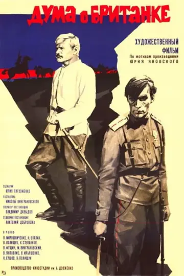 Постер к фильму "Дума о Британке" #1174022