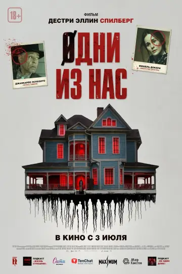 Постер к фильму "Пожалуйста, не кормите детей" #576765