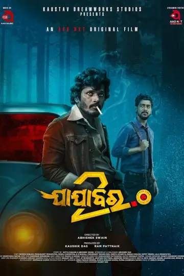 Постер к фильму "ଯାଯାବର 2.0" #443634