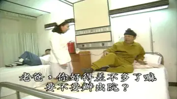 Задник к фильму "杏林春暖" #483189