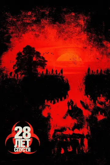 Постер к фильму "28 лет спустя" #521232