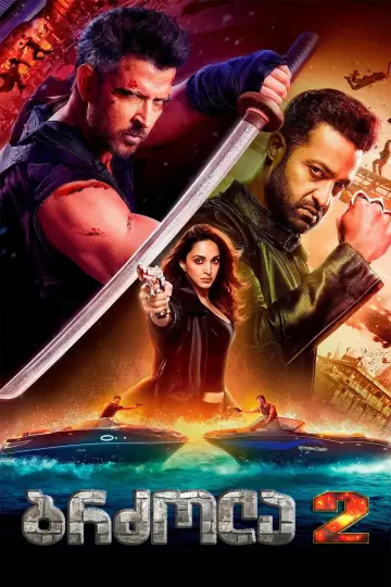 Постер к фильму "Бой 2" #928245