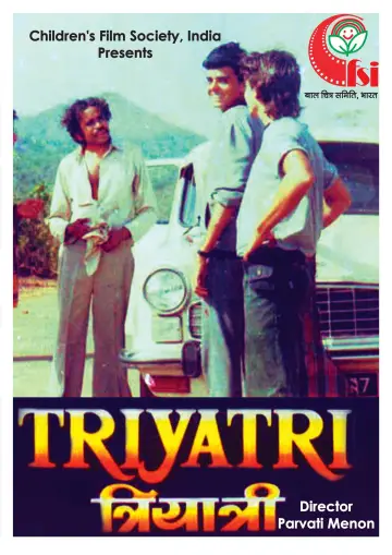 Triyatri постер