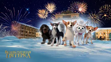 Задник к фильму "Великолепная пятерка" #403995