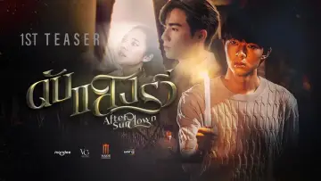 Задник к фильму "ดับแสงรวี" #377131