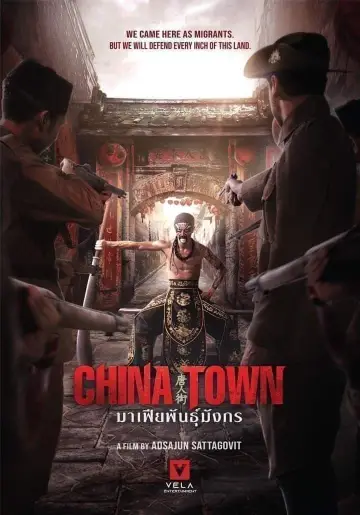 Постер к фильму "ไชน่าทาวน์ ชะช่า" #197509