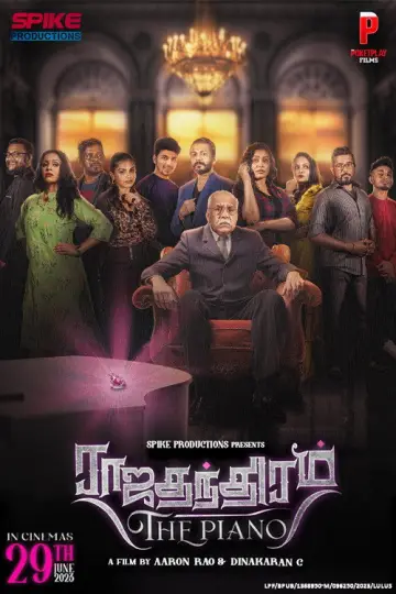 Постер к фильму "Rajathanthiram: The Piano" #1169788