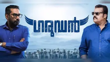 Задник к фильму "ഗരുഡൻ" #383906