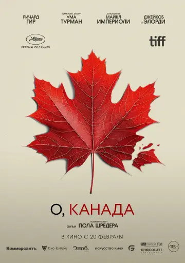 Постер к фильму "О, Канада" #671477