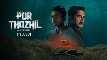 Задник к фильму "போர் தொழில்" #849181