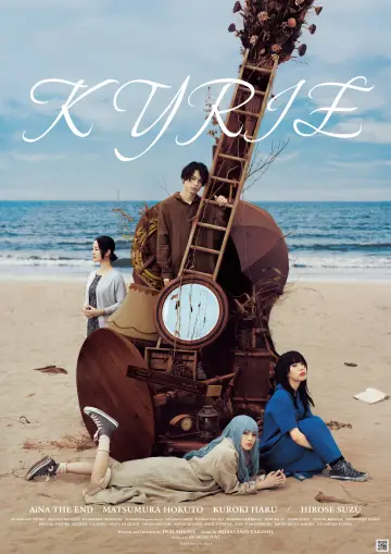 Постер к фильму "キリエのうた" #762913