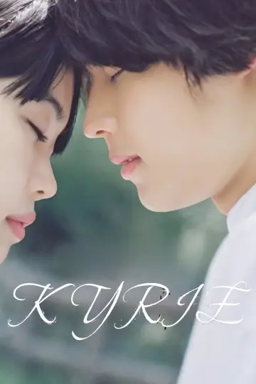 Постер к фильму "キリエのうた" #762922