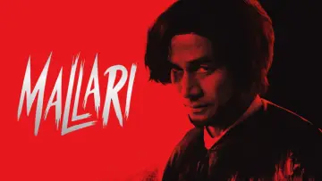 Задник к фильму "Mallari" #1005595