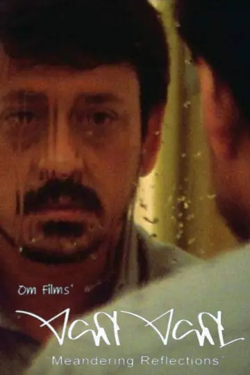 Постер к фильму "ଏକା ଏକା" #1174707