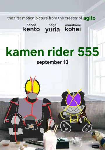 Постер к фильму "仮面ライダー555 20th パラダイス・リゲインド" #1805400