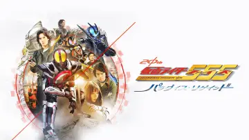 Задник к фильму "仮面ライダー555 20th パラダイス・リゲインド" #755688