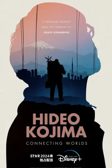 Постер к фильму "Хидео Кодзима: Соединяя миры" #1016778