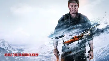 Задник к фильму "Особо опасный пассажир" #576292
