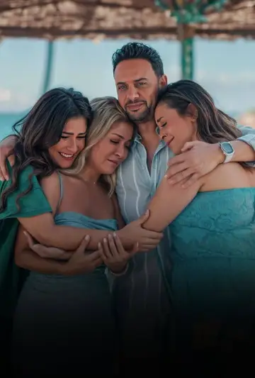 Постер к фильму "اولاد حريم كريم" #1019121