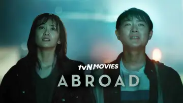 Задник к фильму "어브로드" #1524247