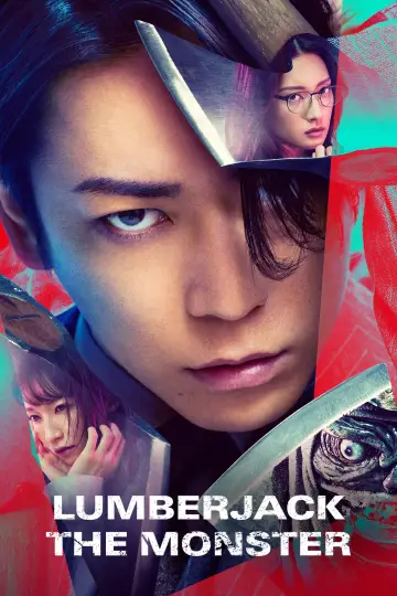 Постер к фильму "怪物の木こり" #1077602