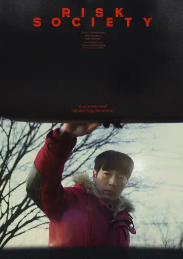 Постер к фильму "위험사회" #853111