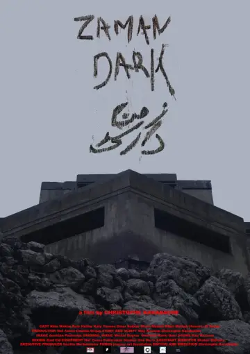 Постер к фильму "الزمن المظلم" #1070712