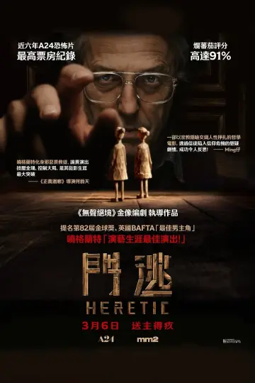 Постер к фильму "Еретик" #926686