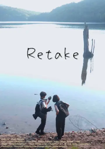 Постер к фильму "Retake リテイク" #982888