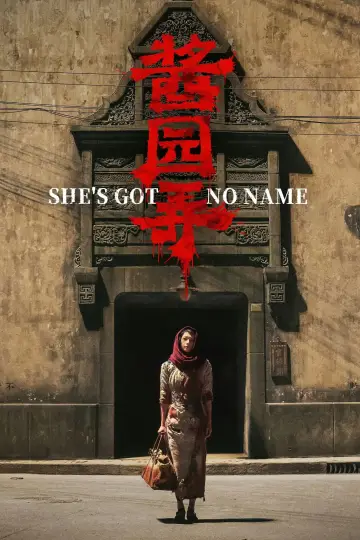 Постер к фильму "酱园弄·悬案" #681351