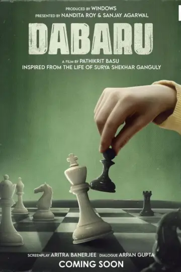 Постер к фильму "দাবাড়ু" #1095344