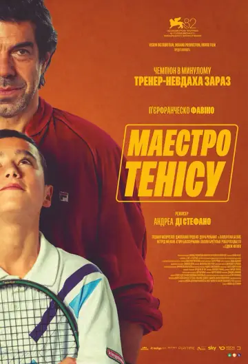Маэстро (2025)