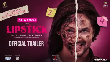 Задник к фильму "লিপস্টিক" #1088024