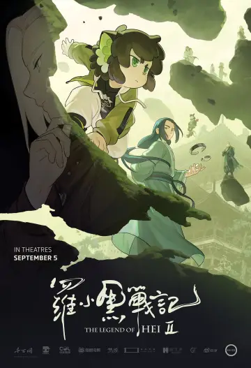 Постер к фильму "罗小黑战记 2" #529482