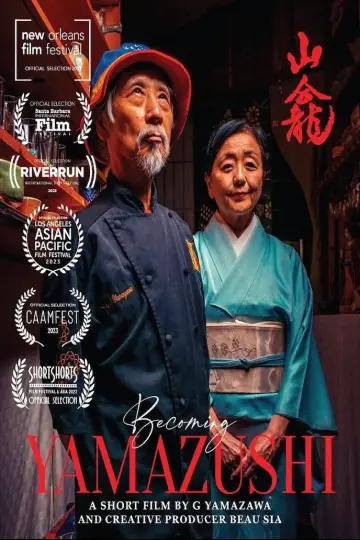 Постер к фильму "Becoming Yamazushi" #1058298