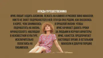 Задник к фильму "Нужды путешественника" #757815