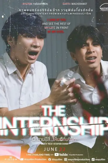 Постер к фильму "The Intership" #653427