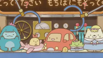 Задник к фильму "映画 すみっコぐらし ツギハギ工場のふしぎなコ" #1040509