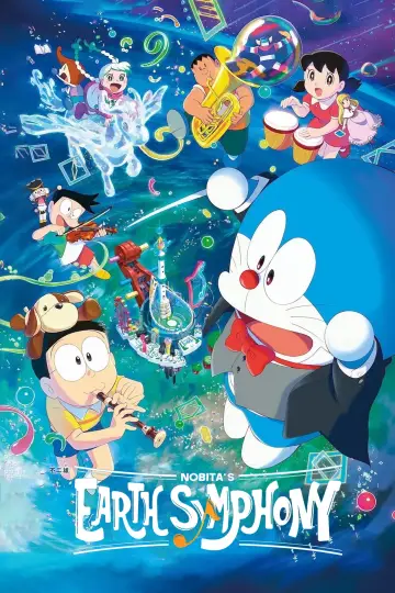 Постер к фильму "映画ドラえもん のび太の地球交響楽" #629953