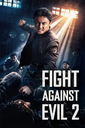 Постер к фильму "东北警察故事2" #1020006