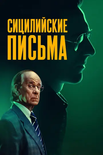 Постер к фильму "Босс" #852353